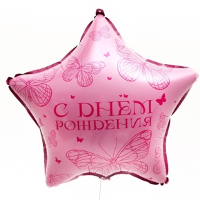 Шар Звезда "Бабочка" в Электрогорске