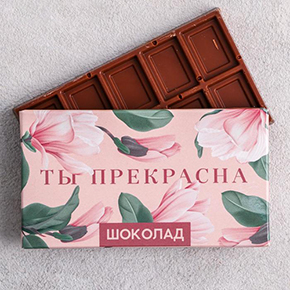 Шоколад Ты прекрасна 27гр. в Электрогорске