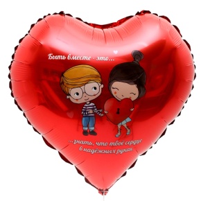 Шар сердце «Любовь это» в Электрогорске