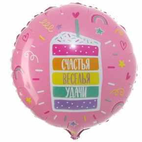 Шар "Счастья, веселья, удачи" в Электрогорске