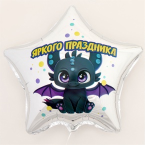 Шар Звезда "Яркого праздника" в Электрогорске