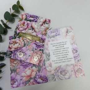 Открытка- Поздравляю ( цветы) в Электрогорске