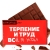 Шоколад молочный «Терпение и труд, я устал», 27 г в Электрогорске Шоколад молочный «Терпение и труд, я устал», 27 г в Электрогорске